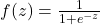 f(z) = \frac{1}{1 + e^{-z}}